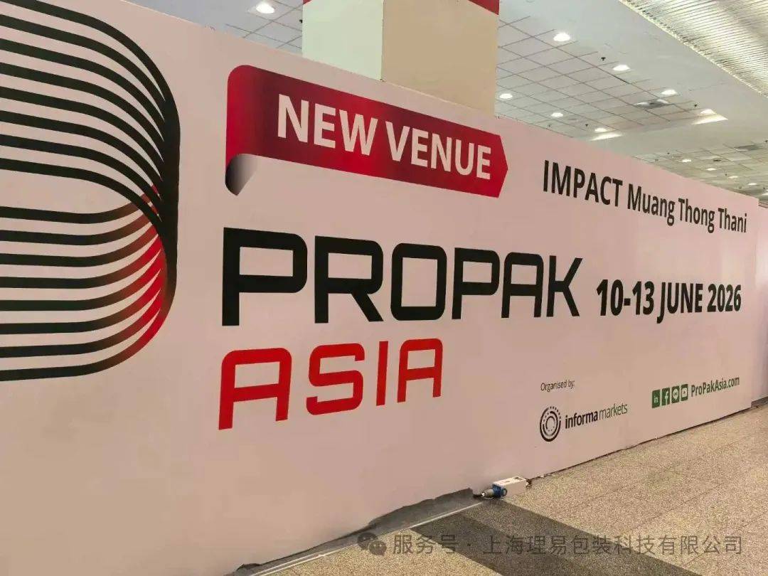 上海理易亮相 2025 泰国 PROPAK ASIA 首日，高速套标机引关注
