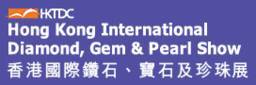 中国香港国际钻石宝石及珍珠展览会(HKIDGPS)