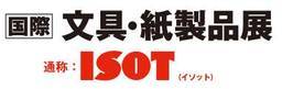日本东京国际办公用品及文具展览会(ISOT)