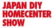 日本千叶国际五金及DIY展览会(JAPAN DIY HOMECENTER SHO