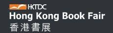 中国香港国际书展览会(HONG KONG BOOK FAIR)