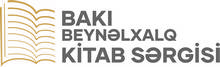 阿塞拜疆巴库国际图书博览会(BAKU INTERNATIONAL BOOK FA