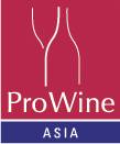新加坡新加坡城国际葡萄酒烈酒和啤酒展览会(PROWINE)