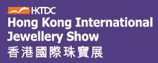 中国香港国际珠宝展览会(HONG KONG INTERNATIONAL JEWE