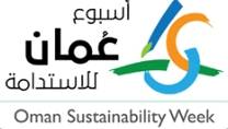 阿曼马斯喀特国际可持续发展周展览会(OMAN SUSTAINABILITY WE