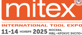 俄罗斯莫斯科国际五金工具展览会(MITEX)