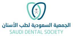 沙特阿拉伯利雅得牙科展览会(SAUDI DENTISTRY)