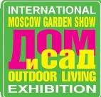 俄罗斯莫斯科国际户外休闲用品及园林工具展览会(HOUSE AND GARDEN)
