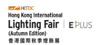 中国香港国际秋季灯饰展览会(HONG KONG INTERNATIONAL LI
