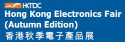 中国香港国际秋季电子产品展暨国际电子组件及生产技术展览会(HONG KONG E