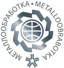 俄罗斯莫斯科国际机床工业和金属加工技术设备展览会(METALLOOBRABOTK