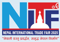 尼泊尔加德满都国际国际贸易展览会(NITF)