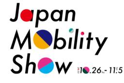 日本东京国际汽车展览会(TOKYO MOTOR SHOW)