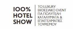 希腊雅典国际100%酒店展览会(100% HOTEL SHOW)