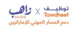 阿拉伯联合酋长国阿布扎比国际招聘展览会(TAWDHEEF X ZAHEB)