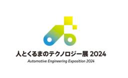 日本横滨国际汽车工程展览会(JSAE AUTOMOTIVE ENGINEERIN