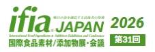 日本东京国际食品添加剂和配料展览会(IFIA JAPAN )