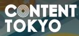 日本东京国际数字内容展展览会(CONTENT  TOKYO )