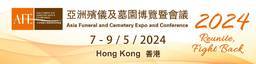 中国香港国际殡仪及墓园展览会