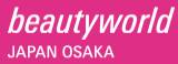 日本大阪国际美容美发展览会(BEAUTYWORLD JAPAN OSAKA)