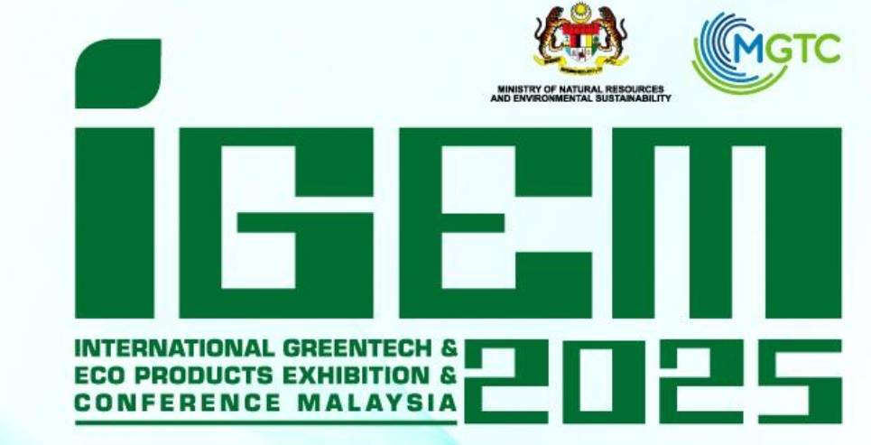马来西亚吉隆坡国际绿色技术及环保产品展览会(IGEM)