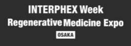 日本大阪国际医药化妆品及洗涤剂博览会(INTERPHEX OSAKA)