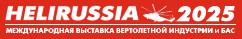 俄罗斯莫斯科国际直升机工业展览会(HELIRUSSIA)