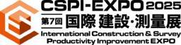 日本千叶市国际工程机械及建筑机械展览会(CSPI)