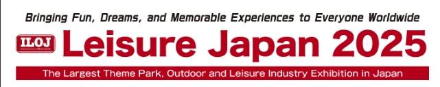 日本东京国际主题公园户外和休闲产业专业展览会(LEISURE JAPAN)