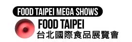 中国台北市国际海峡两岸食品展览会(FOOD TAIBEI)
