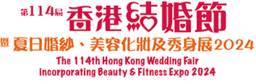 中国香港国际美容秀身博览会