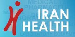伊朗德黑兰国际医疗制药保健实验室展览会(IRAN HEALTH)