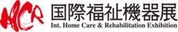 日本东京国际福祉机器展览会(HCR)